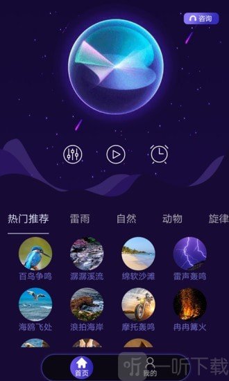 睡眠专家