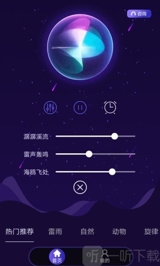 睡眠专家