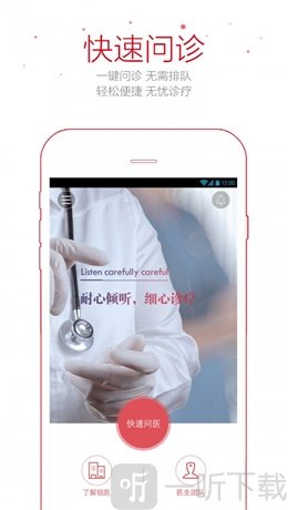铭医在线