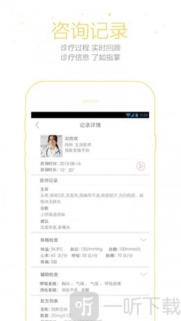 铭医在线