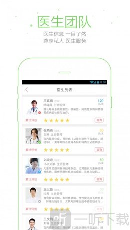 铭医在线