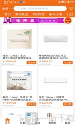 淘奇惠