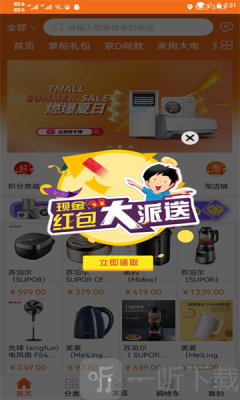 淘奇惠