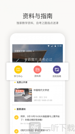 恒企自考