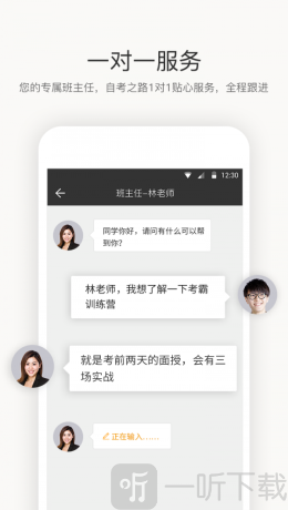 恒企自考