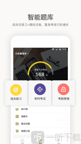 恒企自考