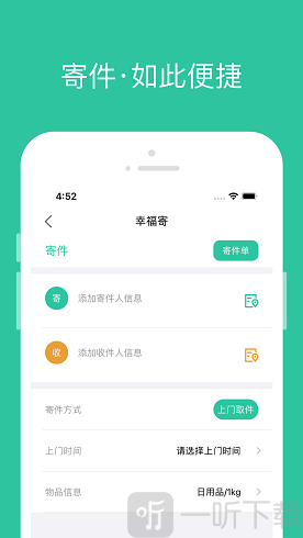 幸福社里
