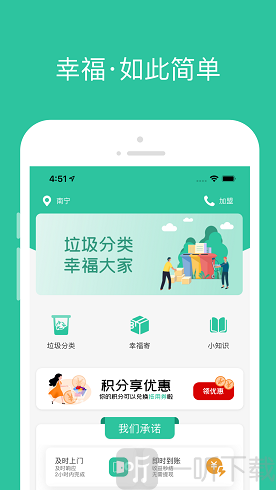 幸福社里