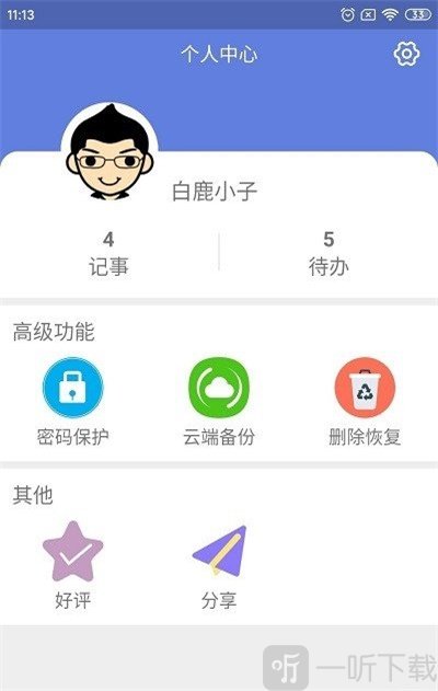 奇米便签