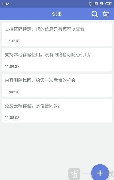 奇米便签