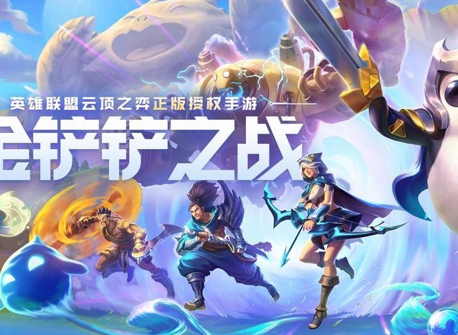金铲铲之战微信QQ互通吗 微信和QQ能一起玩吗