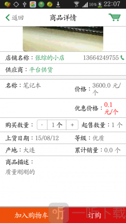 阿菜