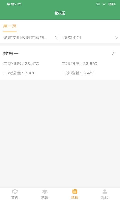 兴风环保邦