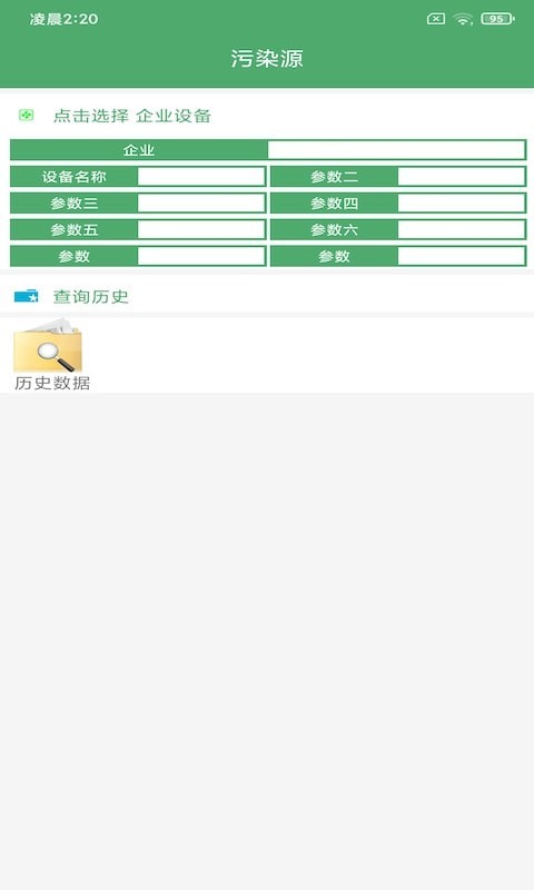 兴风环保邦