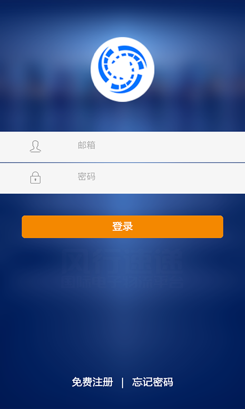 风行速递