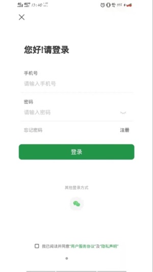 三恒