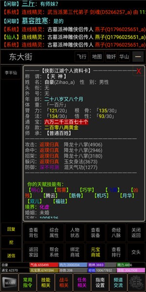 梦回书剑