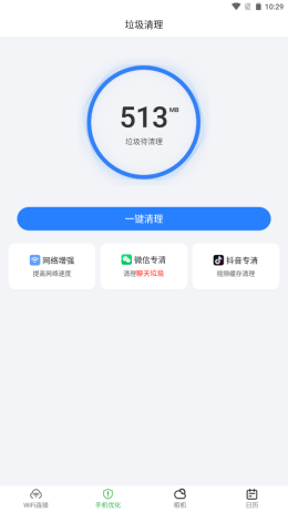 愛滿格WiFi