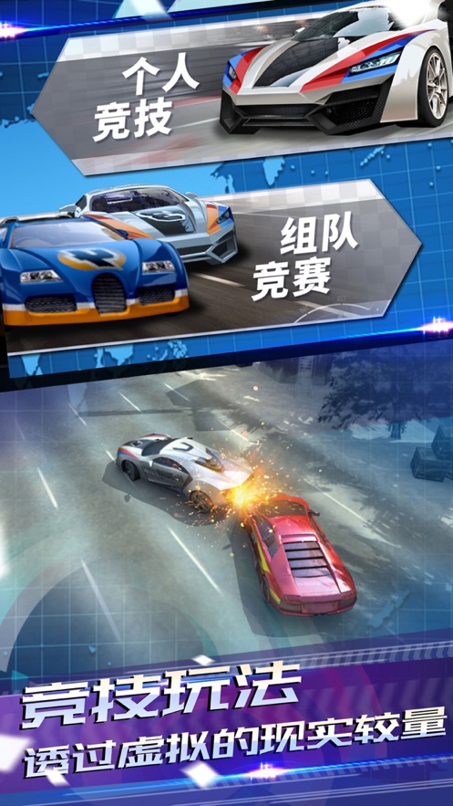 AR飞车