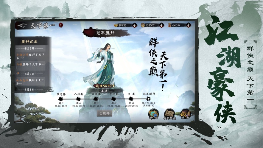 錦衣之下