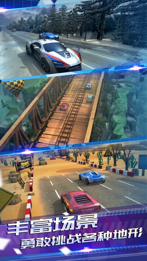 AR飞车