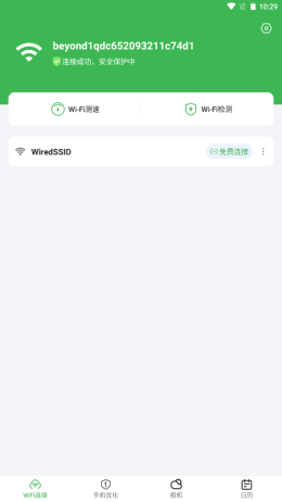 愛滿格WiFi
