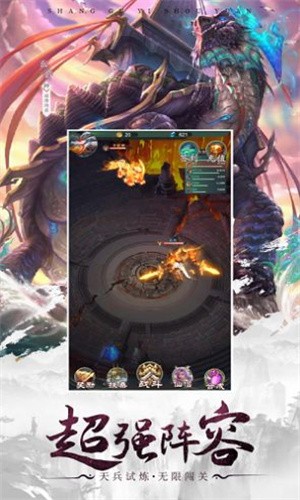 山海奇魔