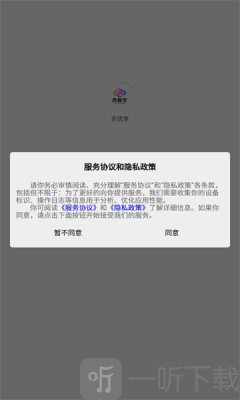 齐优享