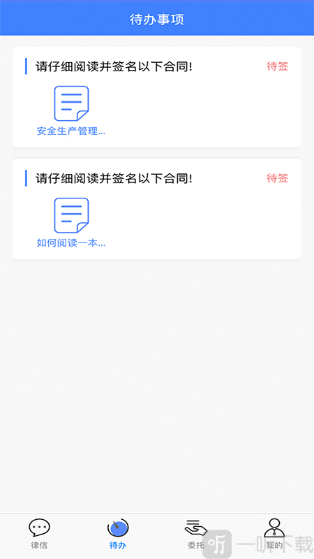 律联