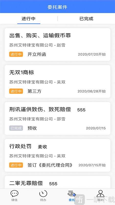 律联