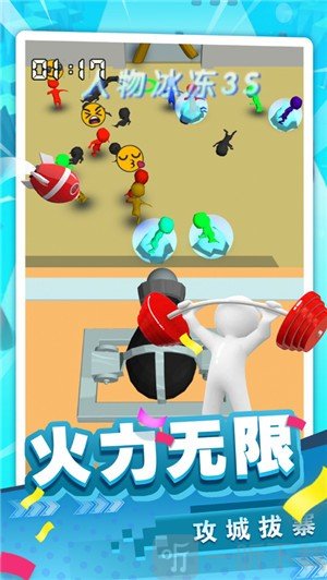 人多势众