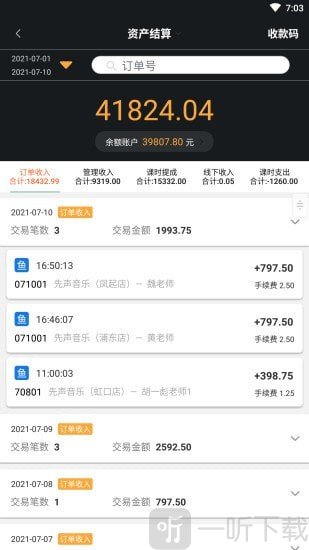 大鱼管家
