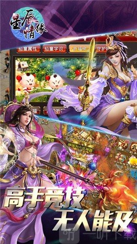 星辰情缘