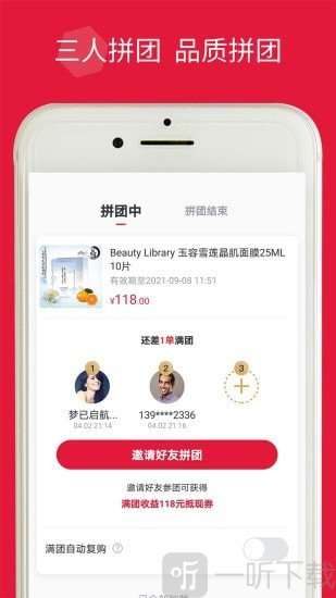 品拼