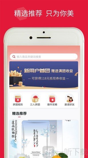 品拼