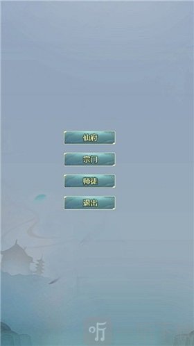 武侠大宗师