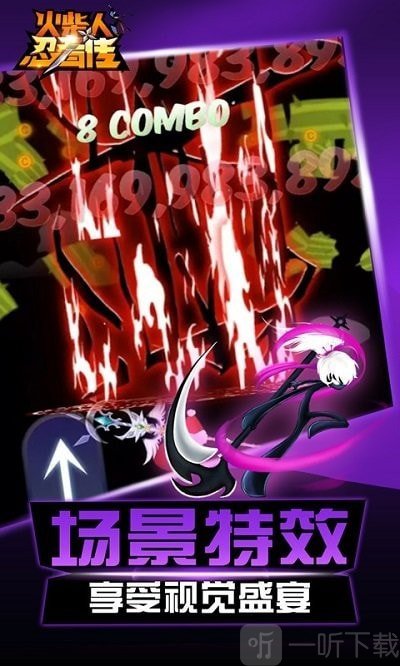 火柴人忍者传