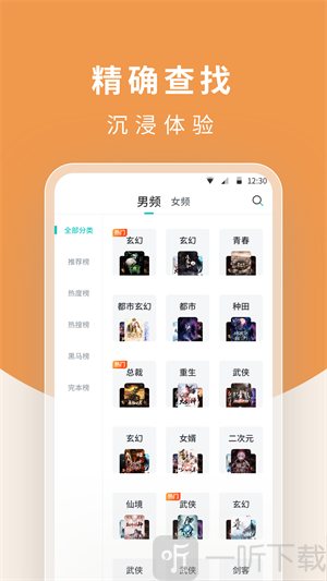 翻翻阅读器