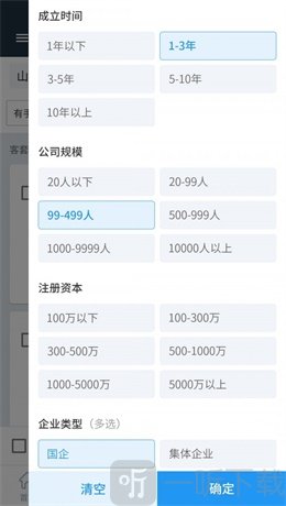 客套