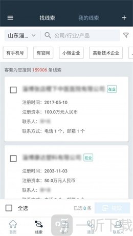 客套