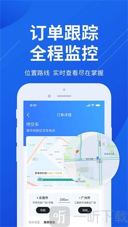 一键拖车