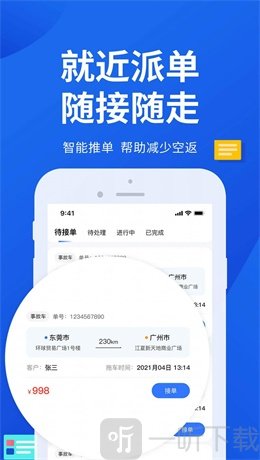 一键拖车