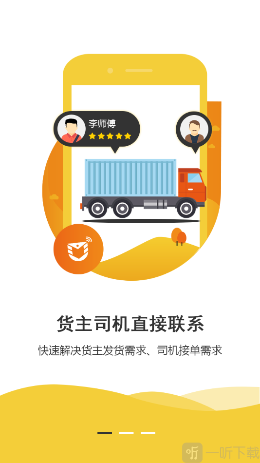 口袋快递