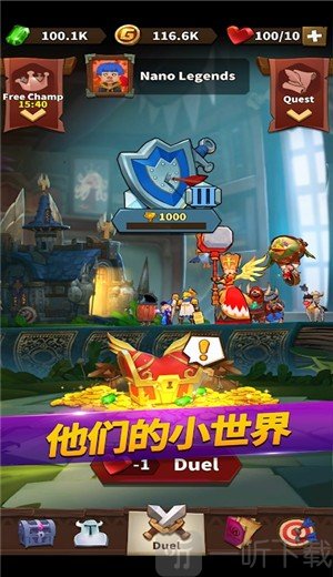 传奇小人物