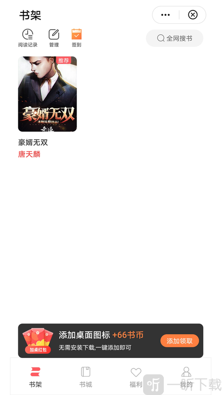 阅宝小说
