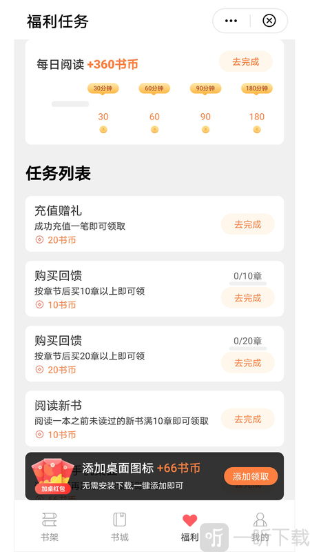 阅宝小说