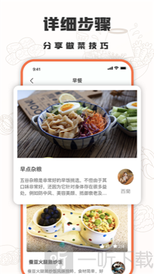 十全菜谱
