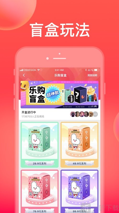 乐购有礼