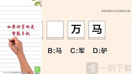 拼词大师