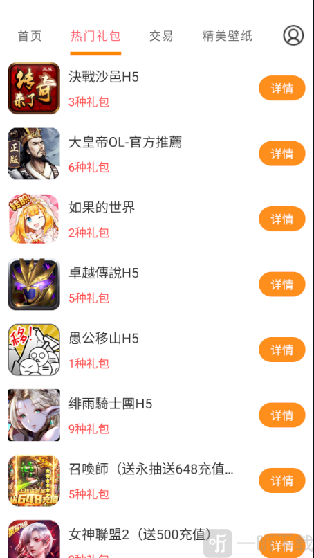 手游福利寶